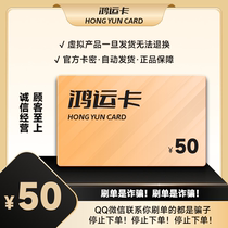 Lucky Card 50 Yuan Card Code Official Card Code Automatic Shipping Lucky Card 50 Yuan Order Non-refundable and Non-exchangeable