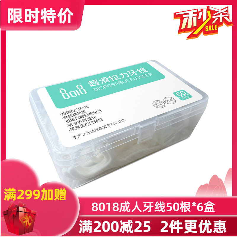 8018 Adult dental floss ultra-slip tension dental floss 50*6 boxes