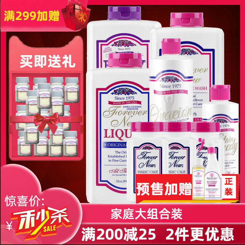 Fangxin clean powder 955g lingerie liquid 473ml to stain liquid 237ml family liquid baby liquid 946ml