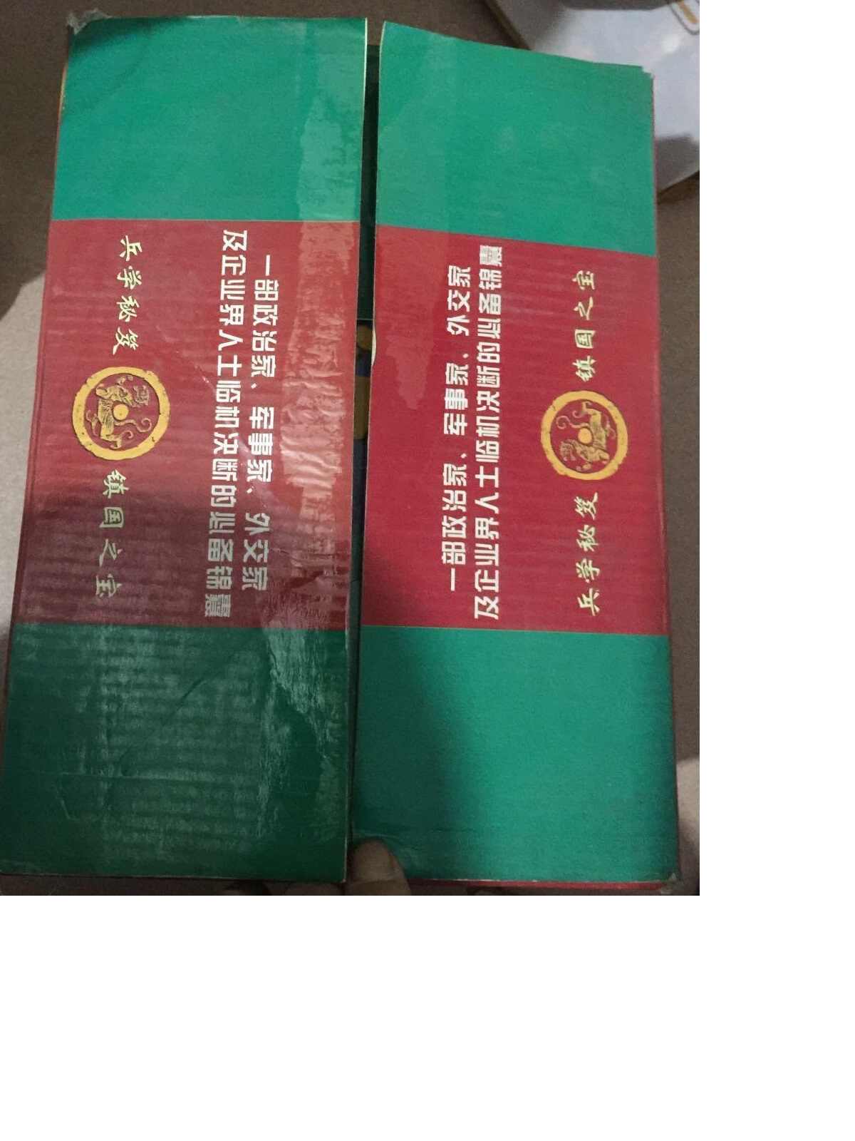 中国历代兵书集成- Top 10件中国历代兵书集成- 2026年3月更新- Taobao