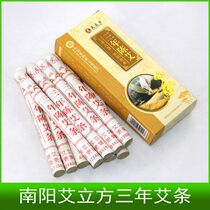 ai li party three years chen ai tiao pure ai jiu tiao Nanyang moxa column moxa ai zhi clear leaves moxa ai cao tiao