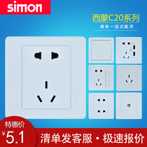 Simone switch socket C20 series white engineering paragraph opening two open five holes socket USB panel 39 Upgrade section