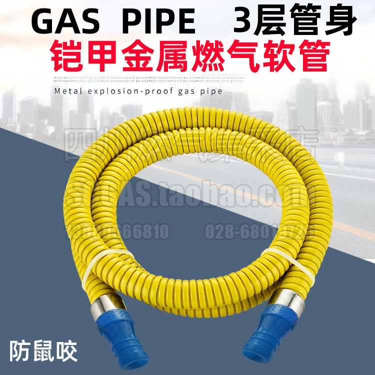 Armour metal gas hose sheathed gas pipe Alternative rubber pipe anti-rat bite sheathed armor pipe gas pipe