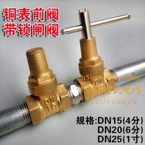 Inner triangle tap water key water meter valve key gate valve meter front valve key driver water valve wrench