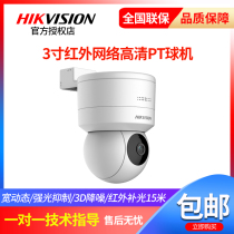 Hikvision 1 Million Constant Focus Built-in Sound Pickup Cloud Table Infrared Ball Camera DS-2SC1Q110IZ-T