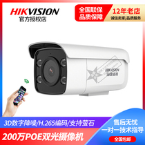 Original Hikvision DS-2CD3T26WD-L starlight level 2 million POE full color surveillance network camera