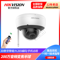 Hikvision original 2 million POE Audio Zoom hemisphere camera machine DS-2CD3725F-IZ