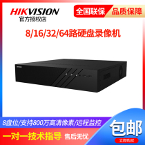 Hikvision 8-disk network hard disk surveillance video recorder DS-8816N-R8 8832N-R8 8864N-R8