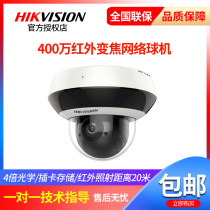 Hikvision DS-2DC2D40IW-DE3 Cloud Table 4 Million Ball Machine E2D40IW-DE3W XMD3W XM