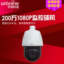 UTV Technology IPC632LR-X22-C-DT Network HD 2001080 P Monitoring PTZ