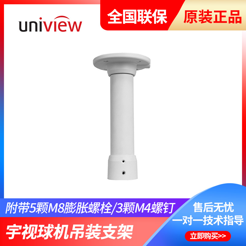 UTV Tech TR-CE45-IN Ball Machine Hoisting Bracket