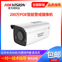 Hikvision 2 Million PoE Intelligent Alert Two-Way Intercom Camera DS-2CD3T26FWDA3-IS