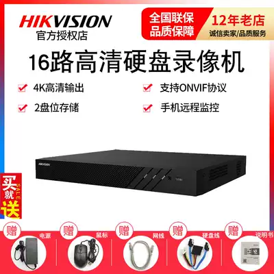 DS-7816N-K2 Hikvision original 16-way 2-Disc network hard disk recorder monitoring host