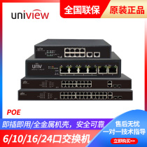 UTV 100 Mega Ethernet POE switch host NSW2010-6 10 16T 24T2GC-PoE-DT