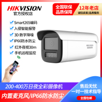 Hikvision original 2 million POE pickup full color HD network camera DS-2CD3T27EWDV3-L