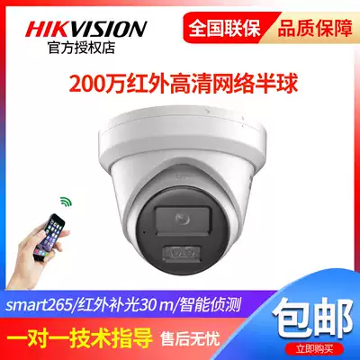 Hikvision 2 million HD network monitoring hemisphere camera DS-2CD3326 WDV3-I DWDV3-I