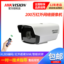 Hikvision DS-2CD1221D 2CD1221-I5 2 million infrared camera Infrared dual lamp camera