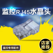 Hikvision DS-1M01 DS-1M02 Super five and six network Crystal Head monitoring special accessories