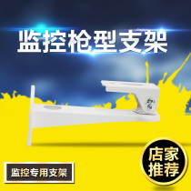 Hikvision DS-2203ZJ monitoring special indoor and outdoor waterproof alloy bracket gun wall bracket