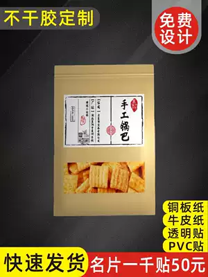 Self-adhesive label sticker custom trademark small advertisement round sealing sticker free design logo printing waterproof poster