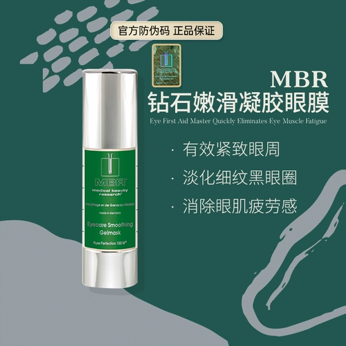 Гель для выпрямления волос, увлажняющая подтягивающая маска для глаз, Германия, 50 мл