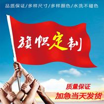 Guided flag custom tour qianding to make hand waving flags hoisted flags Flags Triangle Flags of the Banner Flags of the Antique Banner 6