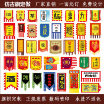 Imitation Ancient Flag Custom Retro Double Face Dragon Boat Flag Shop Recruiting Ancient Flag Dragon Flag Moon Border Travel Booking