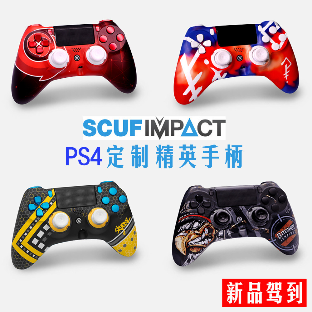 SCUF IMPACT PS4 PRO PC gaming elite gamepad new color matching VIP joint customization