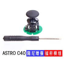 PS4 ASTRO C40 TR gamepad 80g 200g damping enhanced rocker module base base base