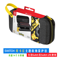 Nintendo authorized genuine switch lite dual version host suitable for storage travel protection package hard package