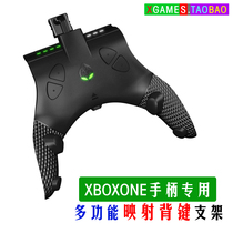 Collective Microsoft xbox one handle with MOD custom mapping back key elite extension bracket