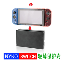 U.S. NYKO switch NS battery life version with transparent protective shell protective film supports TV base spot