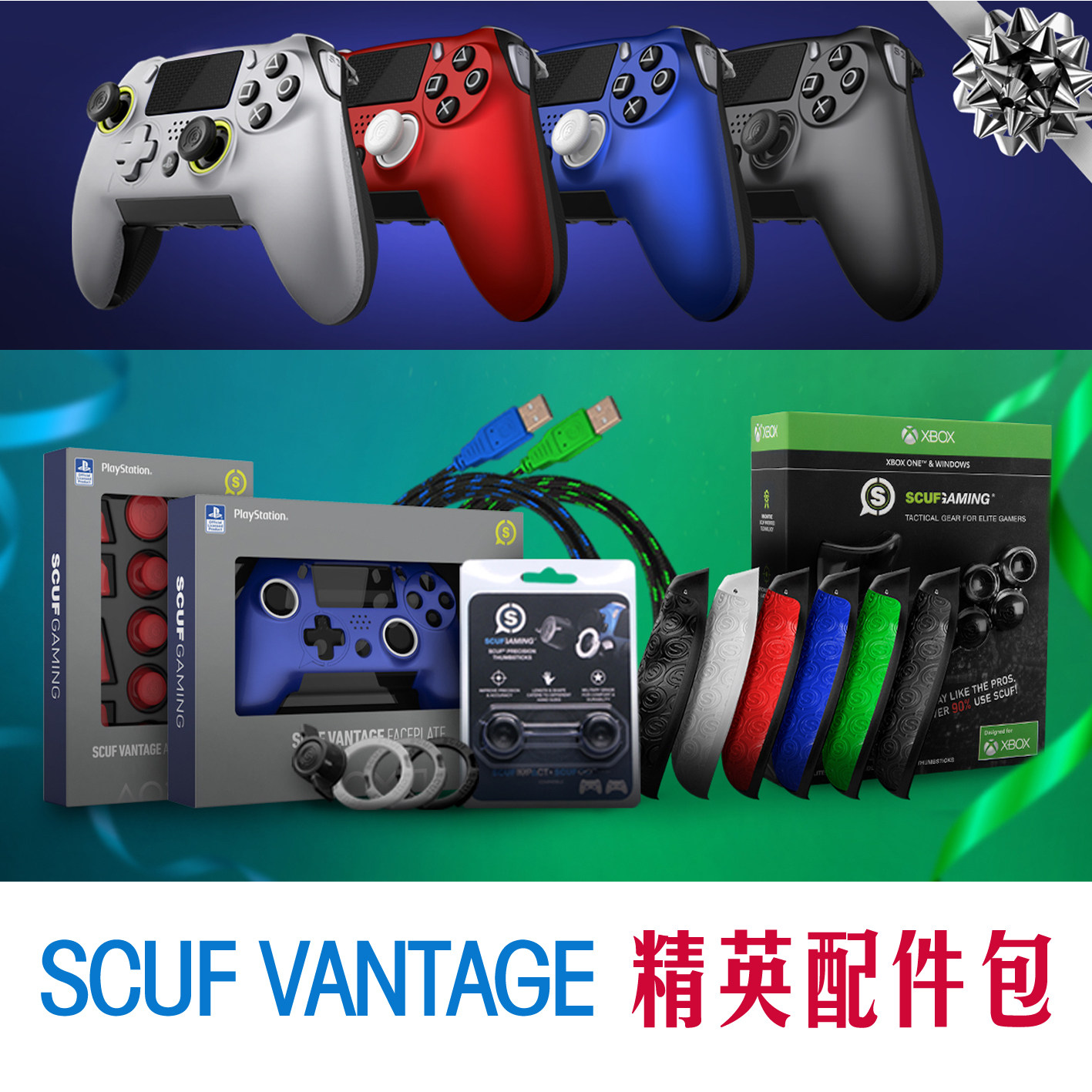 PS4 Pro SCUF Vantage 2 Game Handle Panel Case Roll Trigger Accessories