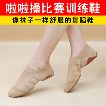 Cheerleading Shoes Professional Bodybuilding Footwear Body Training Children Dance Shoes Women Soft Bottom Exercises Jazz Ballet Shoes