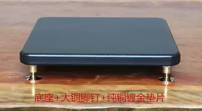 Speaker subwoofer base plate chassis pallet cushion cushion cushion bookshelf sound frame tripod