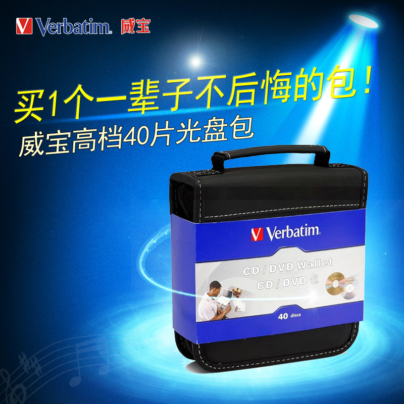 Verbatim CD bag 40 pieces CD bag high-end storage bag large-capacity CD box CD bag