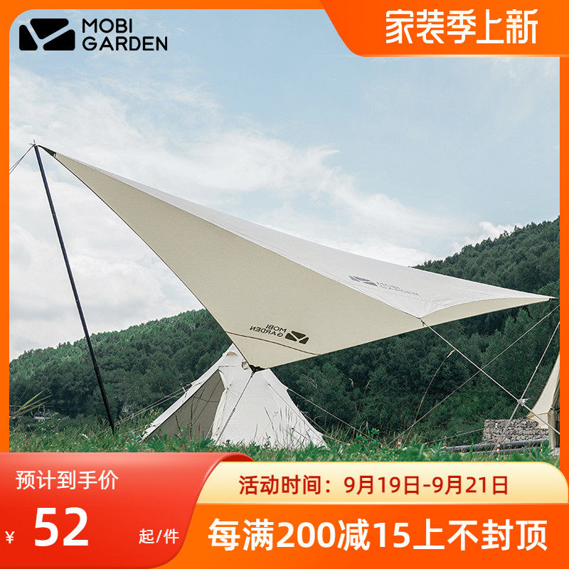 GLAMPING Mu Gao Di outdoor rain-proof sunscreen pergola anti-UV light luxury camping camping cotton canopy