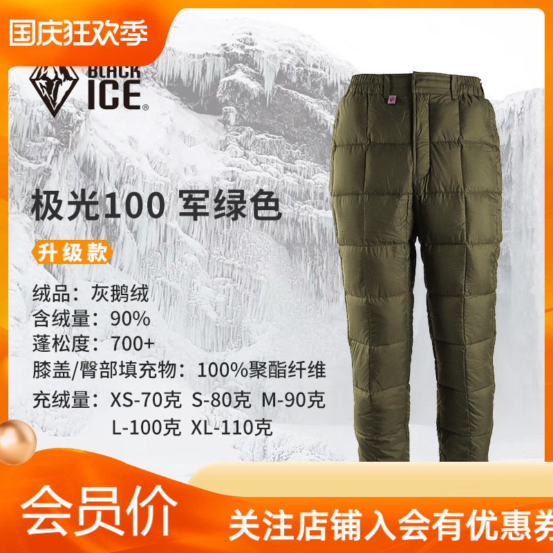 Black Ice Aurora 100 200 Goose Down Outdoor Lightweight Men and Women Outer Wear Down Pants Thickened Warm Down Pants