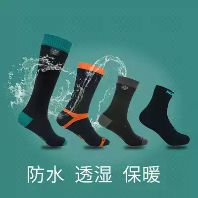 Dai Shi DexShell waterproof socks Merino mountaineering riding cross-country running hiking socks outdoor men and women to keep warm
