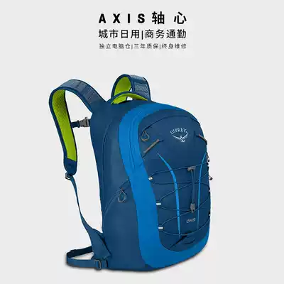 Osprey Kitty Axis Axis18L City Backpack Computer Bag Student Business Commuter Notebook