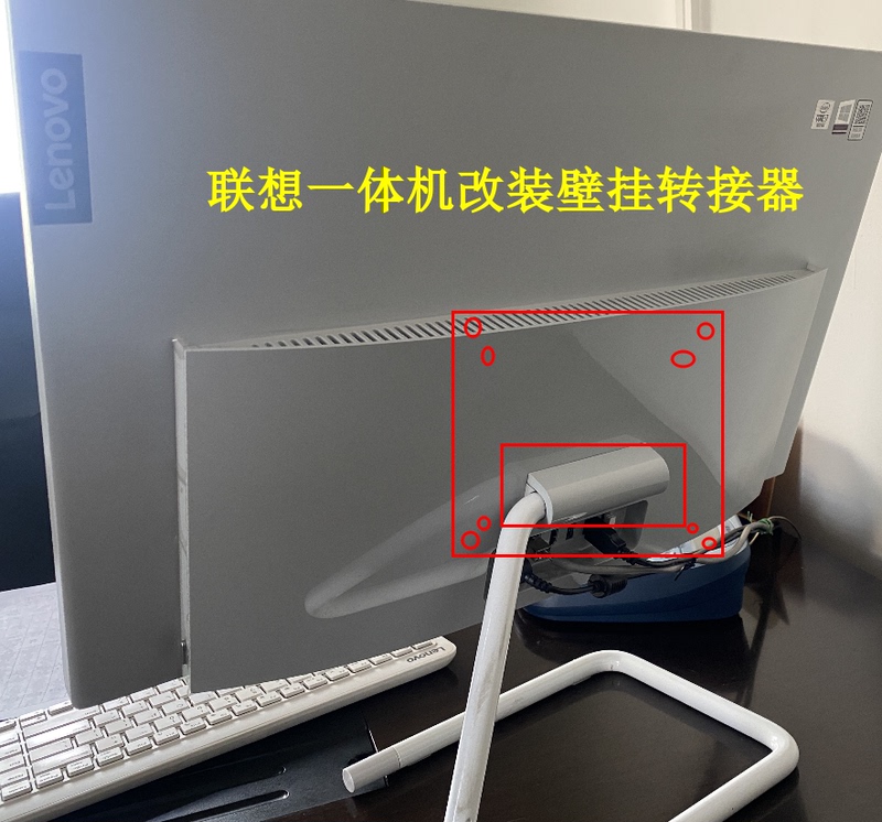 Lenovo All-In-One Vesa Hanger Adapter Connector Adapter 75*75 100*100 ㎜ Mount Adapter Board