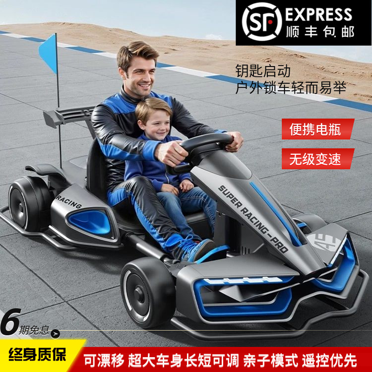 1.8m Adult-Friendly, Extra-Large, Extendable, Steplessly Adjustable Speed Children's Electric Drift Kart with Key Lock