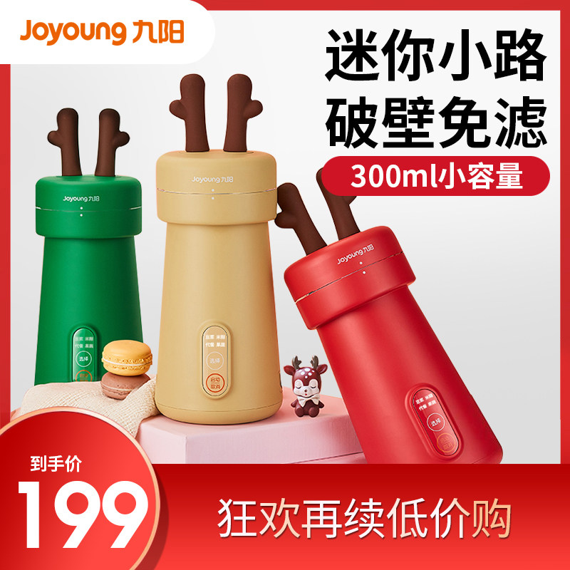 Joyoung DJ03E-A1 minis Soymilk Maker Multi-Function Automatic Mini One-person Food