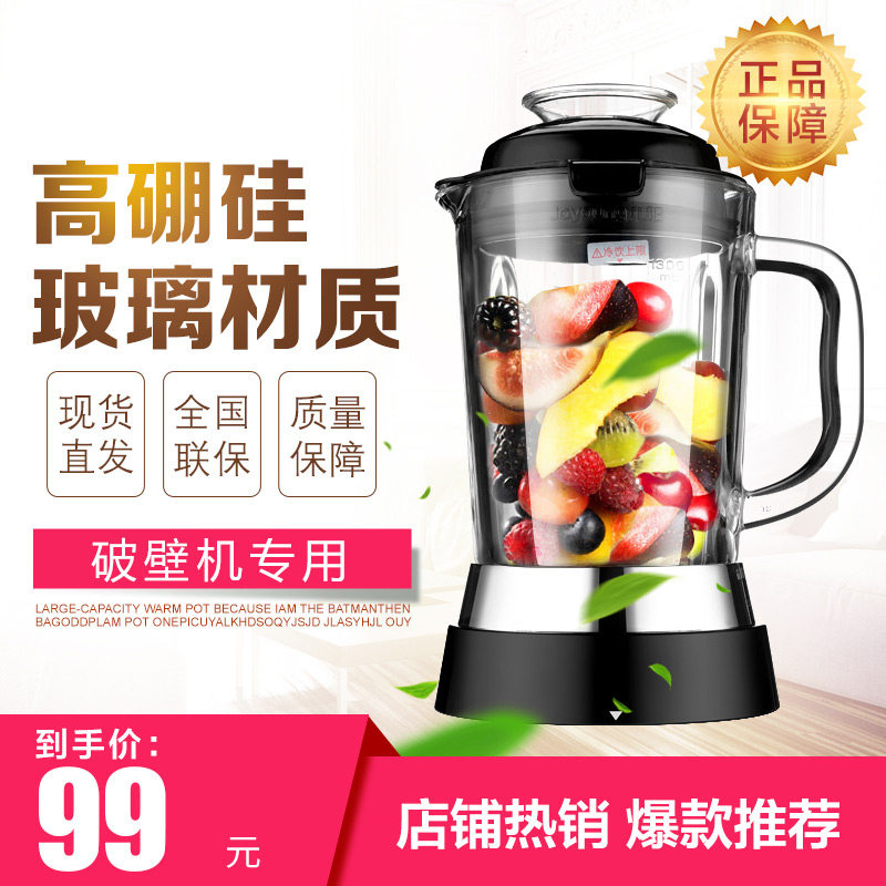 Joyoung Jiuyang Jiuyang wall-breaking cooking machine cold cup accessories Gaopeng Silicon glass mini crystal cup