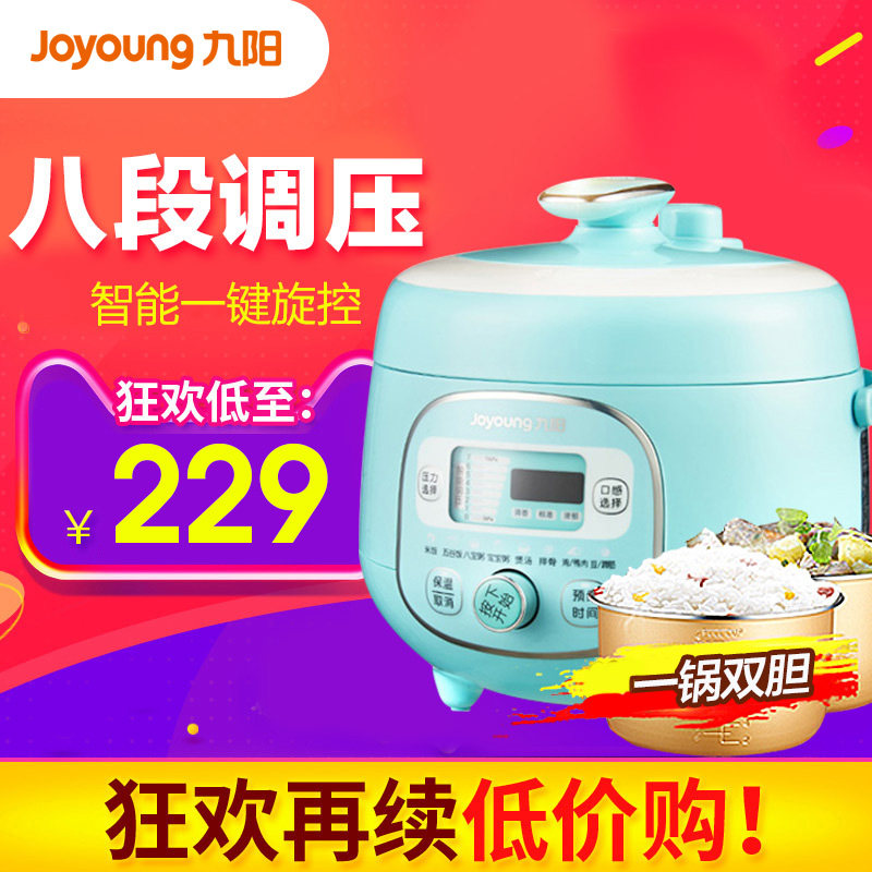 Jiuyang 20M7 mini 1 small electronic pressure cooker smart home one person food 2L3-4 people