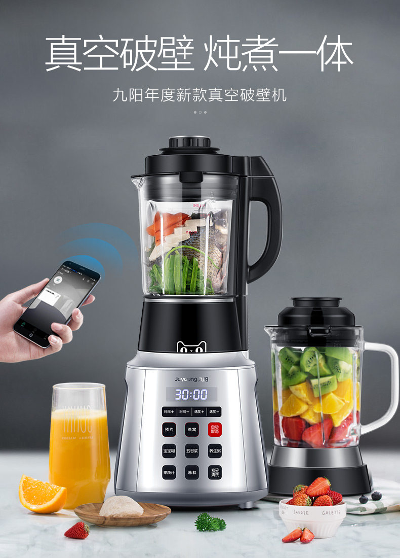 Jiuyang heating vacuum wall breaking machine Household cooking Y926 noise reduction health soy milk automatic multi-functional non-food machine
