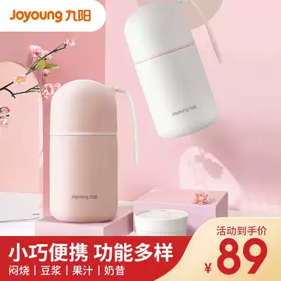Joyoung Jiuyang DJ03E-A1 nano Magic Bean line mini soymilk machine small 1-2 person single