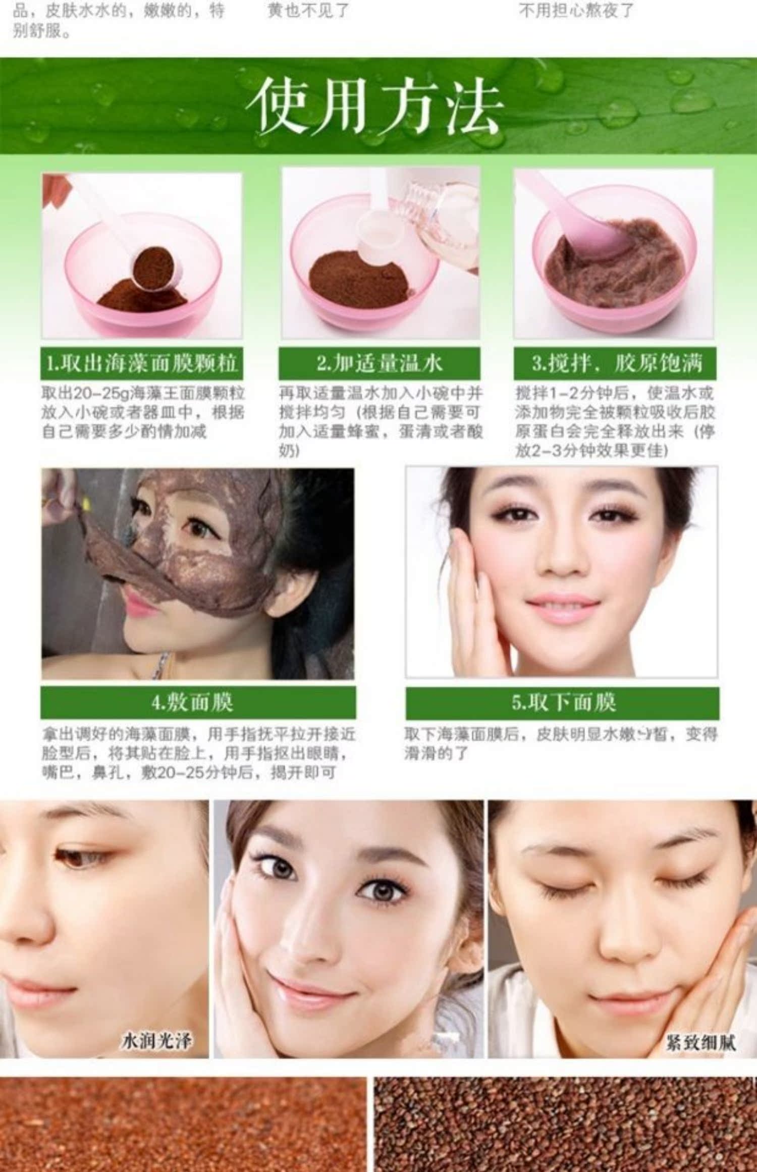 Mặt nạ rong biển Youxuanmei ma thuật trắng Thái Lan nhập khẩu hạt nhỏ sẽ tự nhiên nảy mầm cho bà bầu có sẵn để lắc cùng một đoạn - Mặt nạ mặt nạ lột mụn đầu đen