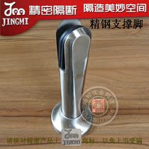Precision public toilet toilet toilet partition stainless steel toilet partition hardware accessories fine steel bracket foot