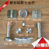 Stainless steel public toilet partition hardware accessories toilet partition plate toilet connector set